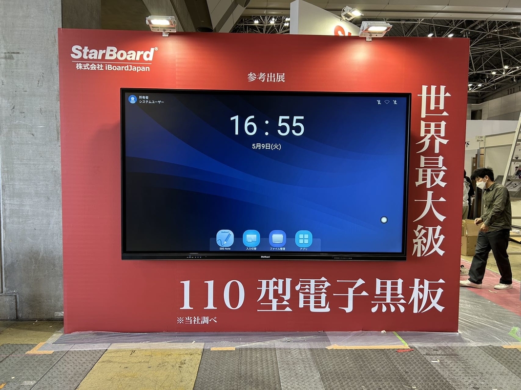 LCD Smart board 110 polegadas Última exibição interativa Para sala de reuniões de classe grande Corporativo