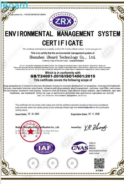 China Shenzhen Iboard Technology Co., Ltd. Certificações